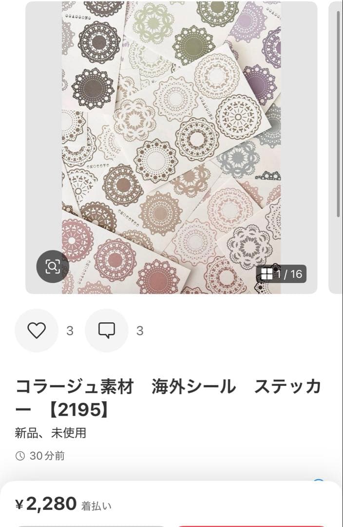 ◆みかりん♡1日2日割引セール実施中！♡◆