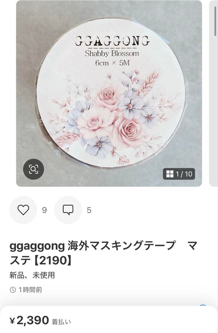 ◆みかりん♡1日2日割引セール実施中！♡◆