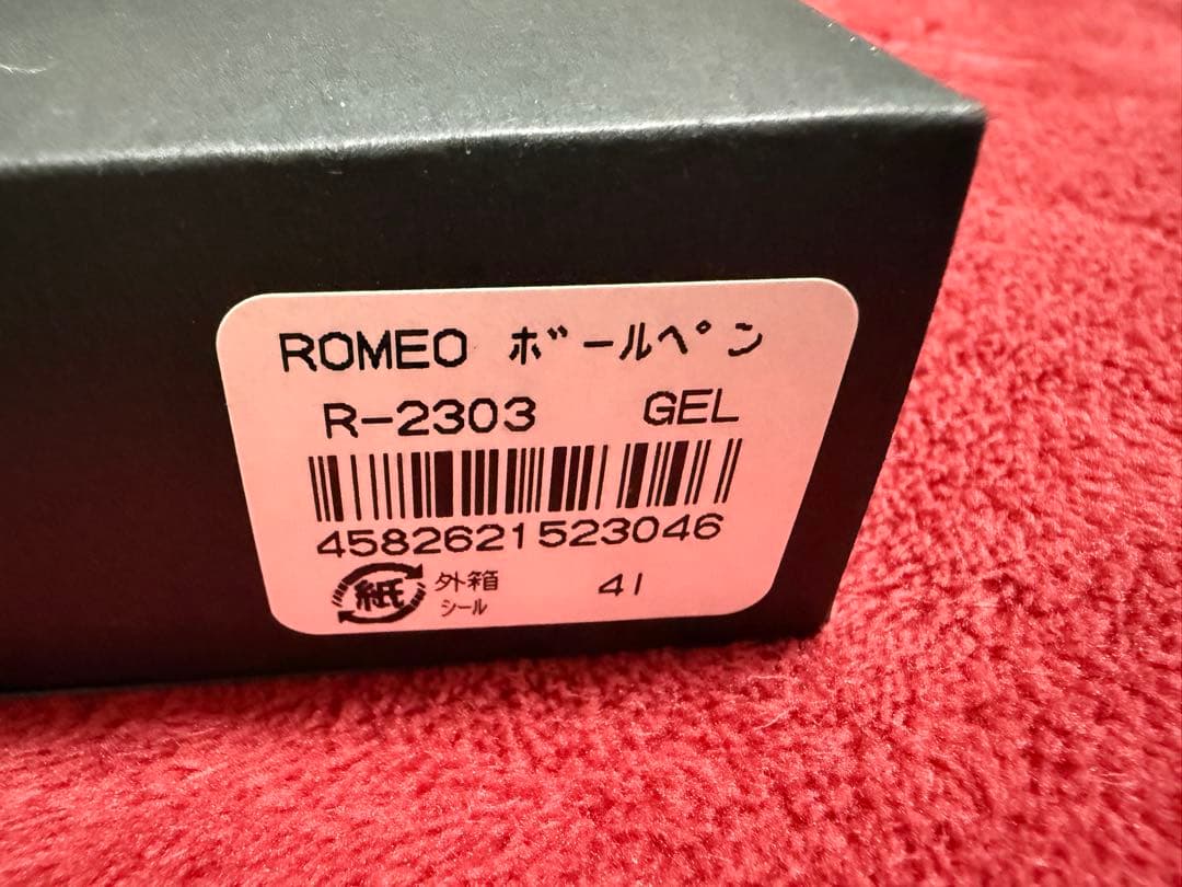 伊東屋 Romeo No.3 ロメオ No.3 オーリックアンバー 細軸
