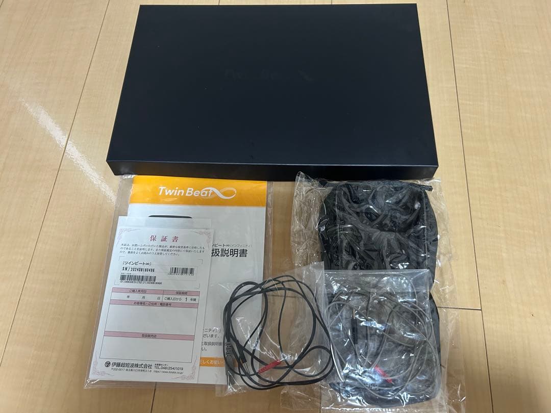 ツインビート∞ 伊藤超短波