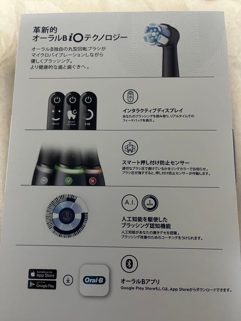 Oral-B iO6S ブラックラバ (トラベルケースセット)