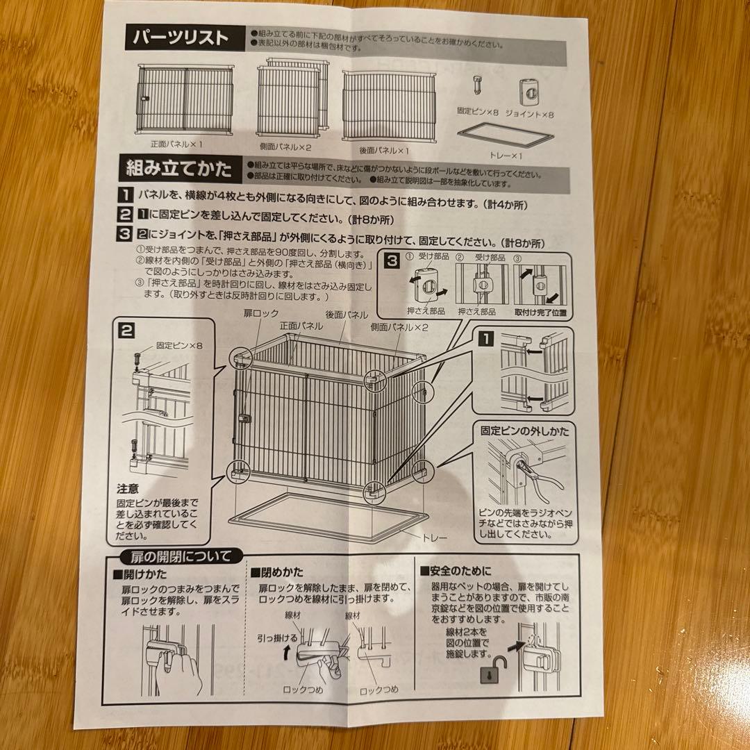 アイリスオーヤマ ペットゲージ ホワイト✖️ナチュラル ハイタイプ