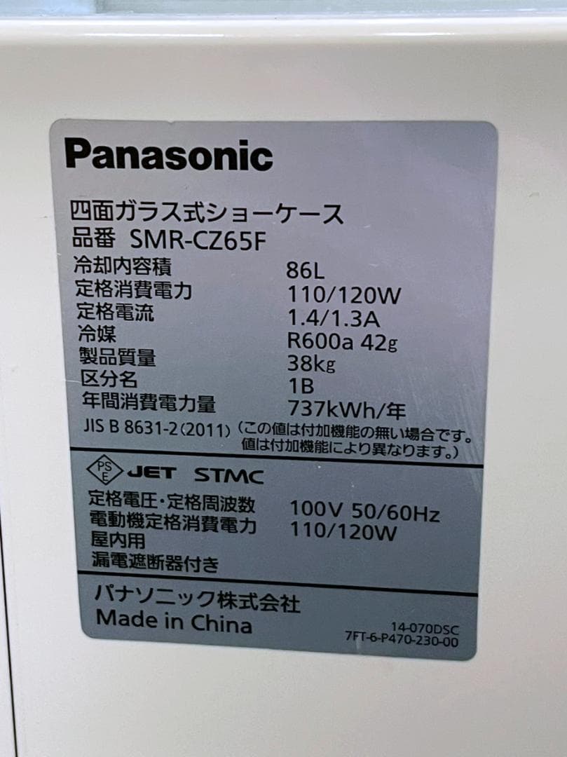 Panasonic 冷蔵ショーケース 65L　SMR-CZ65F