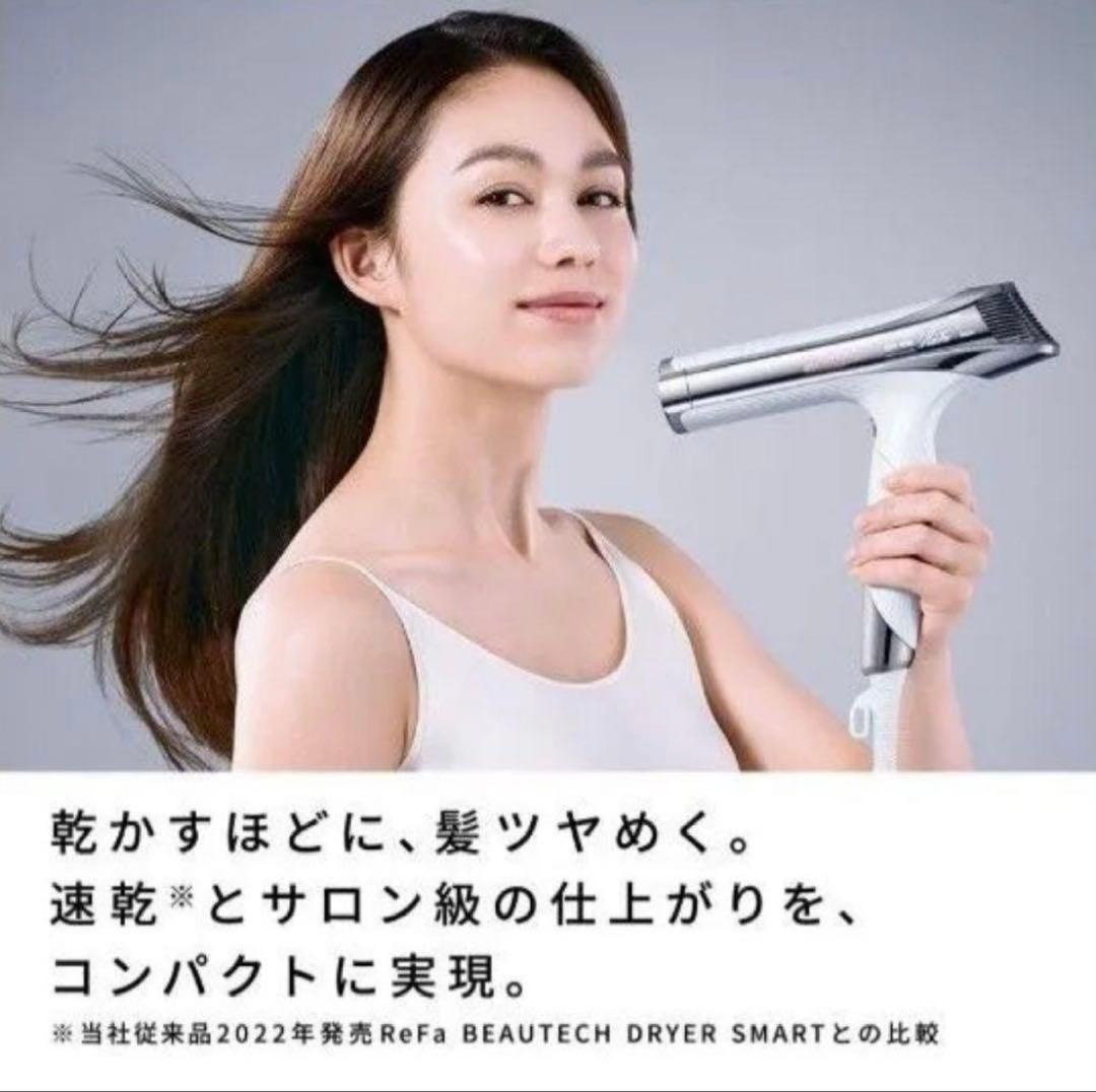 ReFa　リファビューテック ドライヤー S+　ヘアドライヤー　リファ