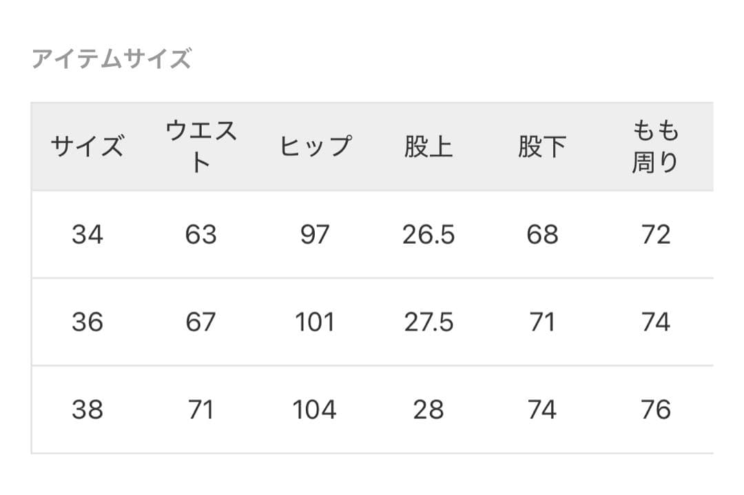 plage R’IAM リアムスーパーワイドチノパンツ34