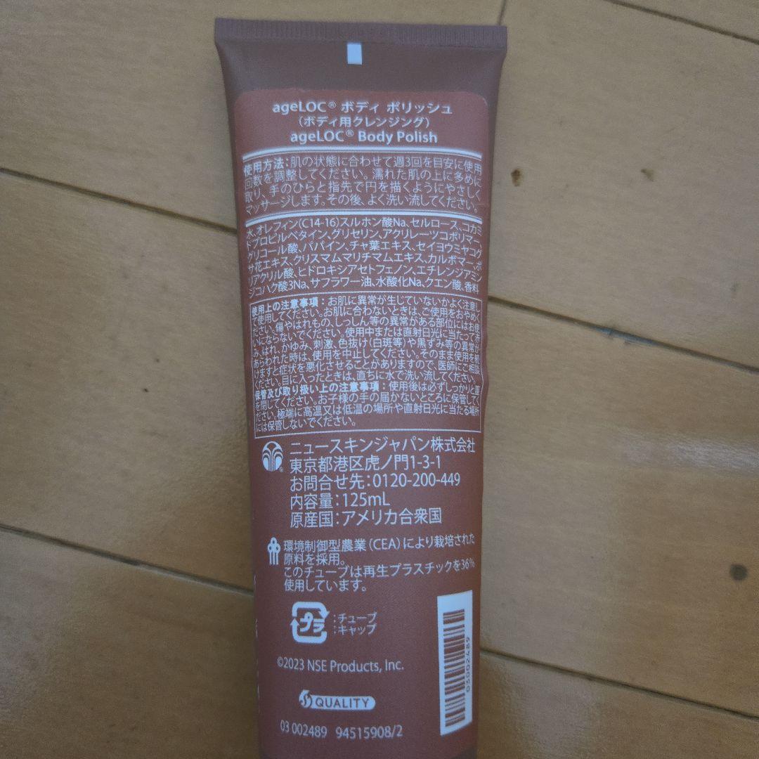 Nuskin WellSpa ボディケアデバイスセット