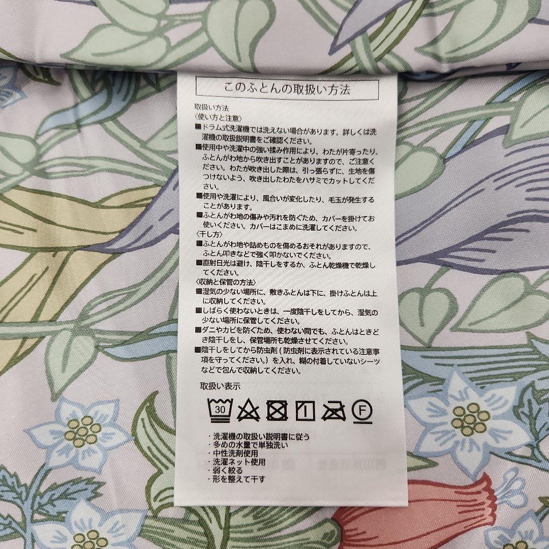 西川真わた(シルク)肌掛けふとん シングル⤵⤵