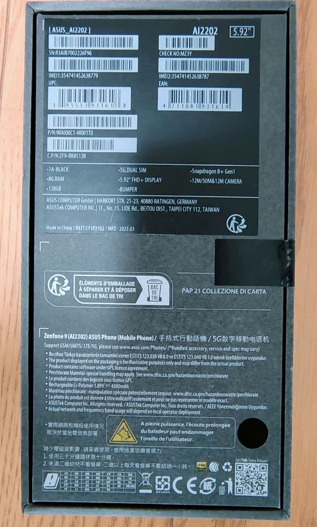 【新品未開封】ASUS Zenfone 9 (8GB/128GB)　ブラック