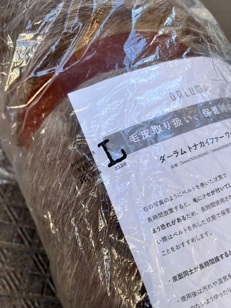 UPIダーラムトナカイファーワード L毛皮ラグ