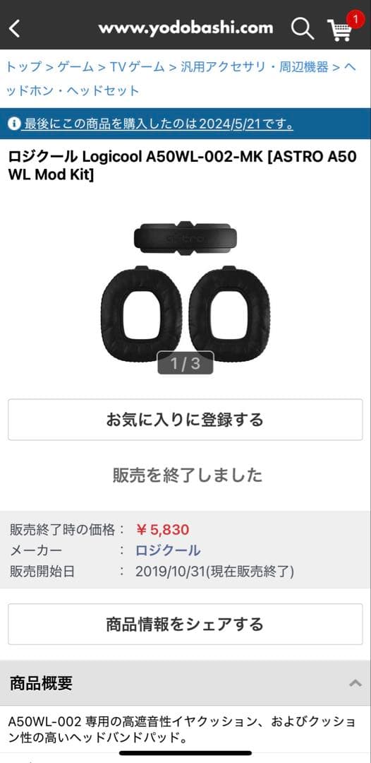 ASTRO A50 X LIGHTSPEED A50X-WH ワイヤレス+α