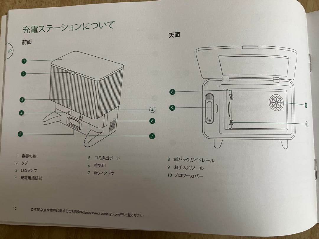 roomba combo 2 essential ロボット　y051060