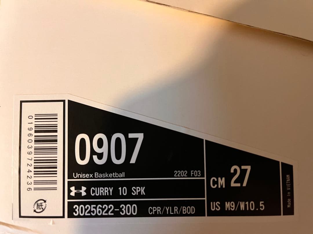 【新品・未使用・箱付き】カリー10サワーパッチキッズ