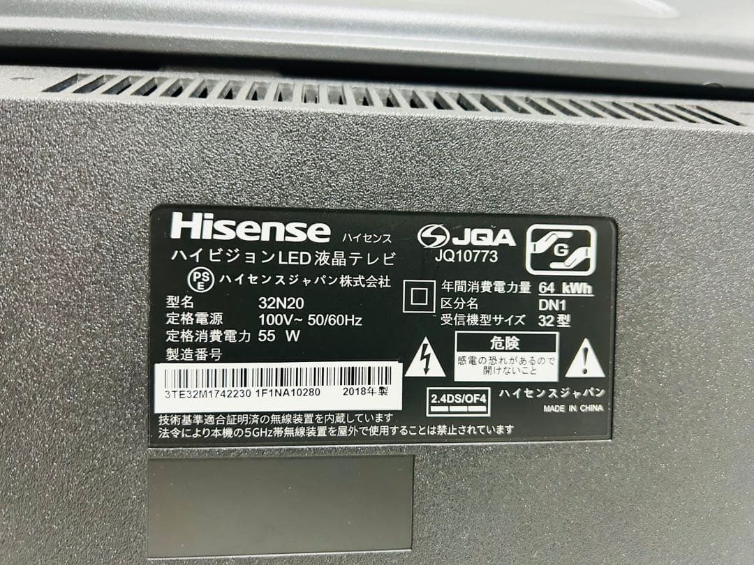 【11月30日まで】ハイセンス32型液晶テレビ32N20