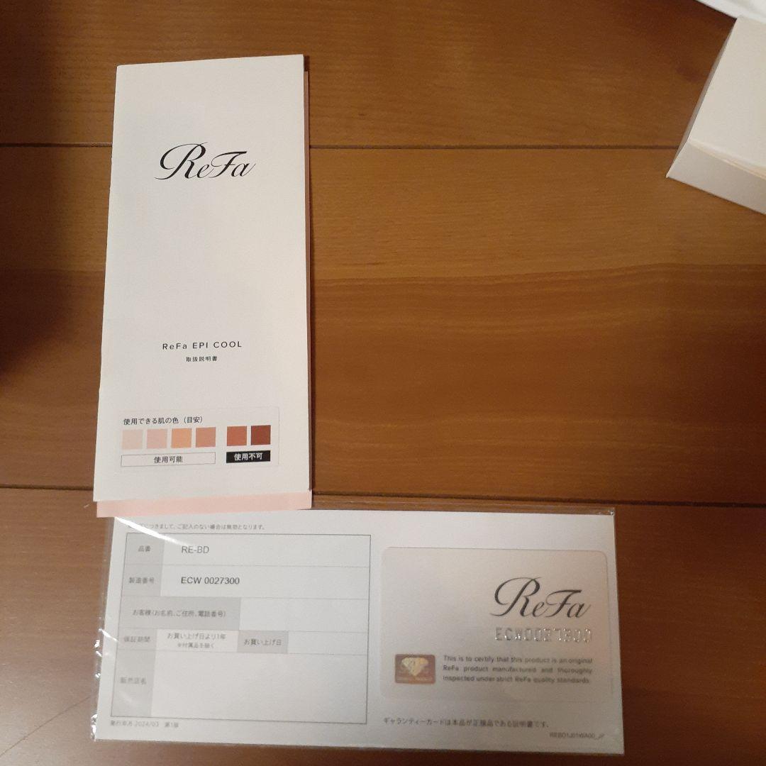 B*n様 ReFa EPI COOL リファエピクール