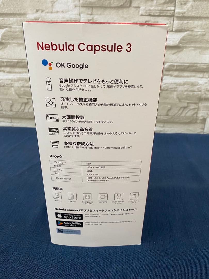 Nebula Capsule 3 ポータブルプロジェクター