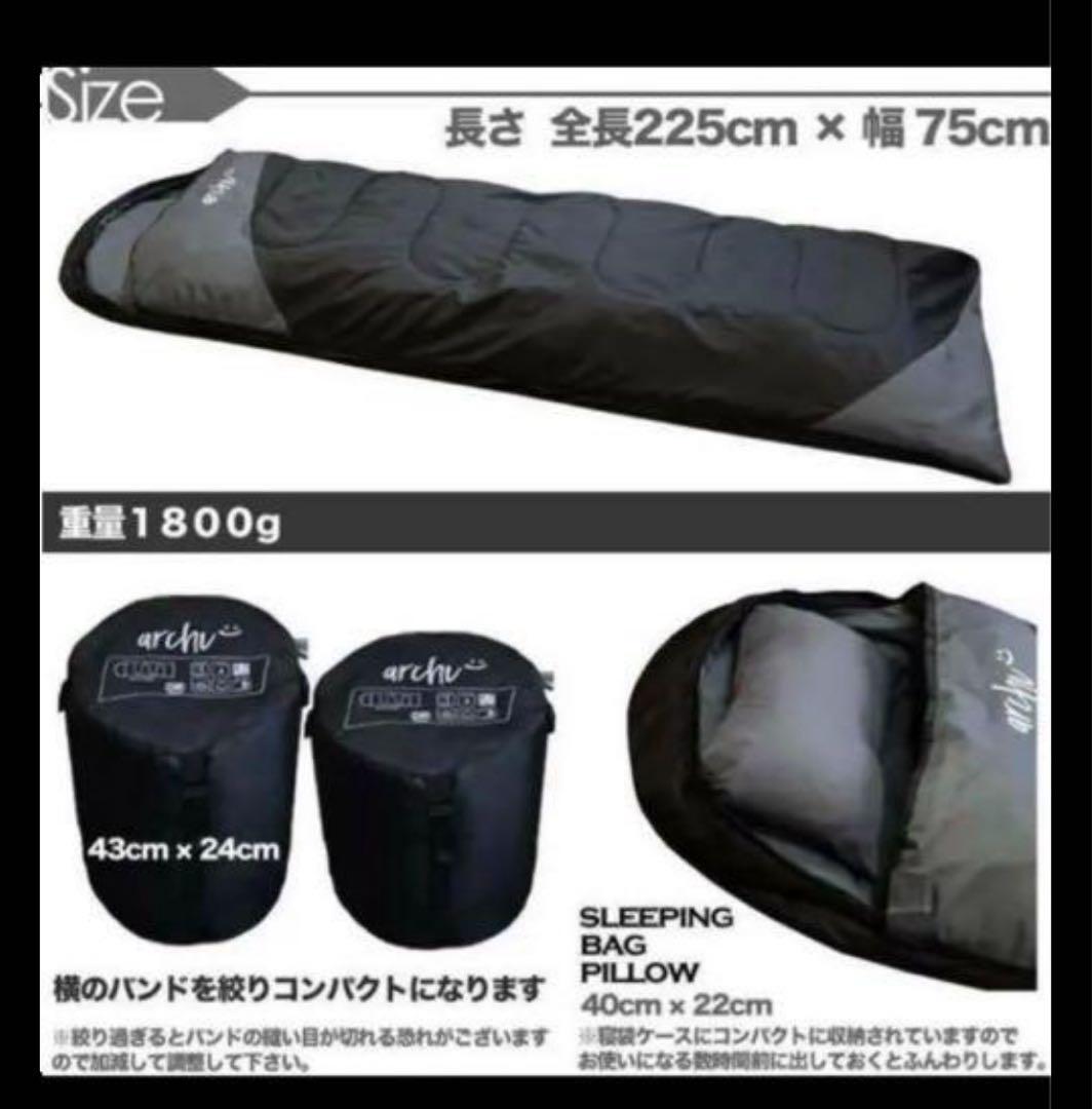 【2個】　枕付き 寝袋 シュラフ フルスペック 封筒型 -15℃ ブラック 黒