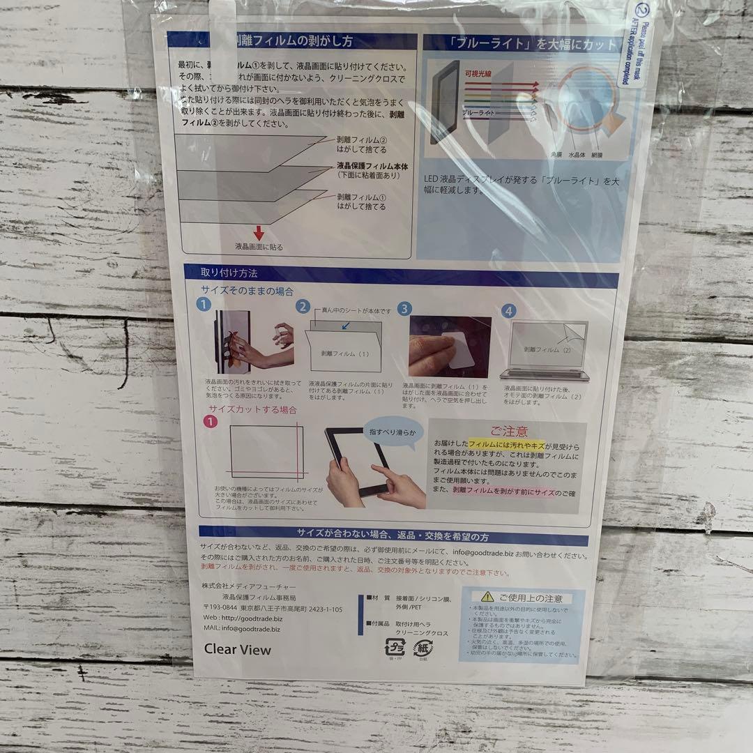 VAIO S13 13.3インチ★光沢 ブルーライトカット 液晶保護フィルム