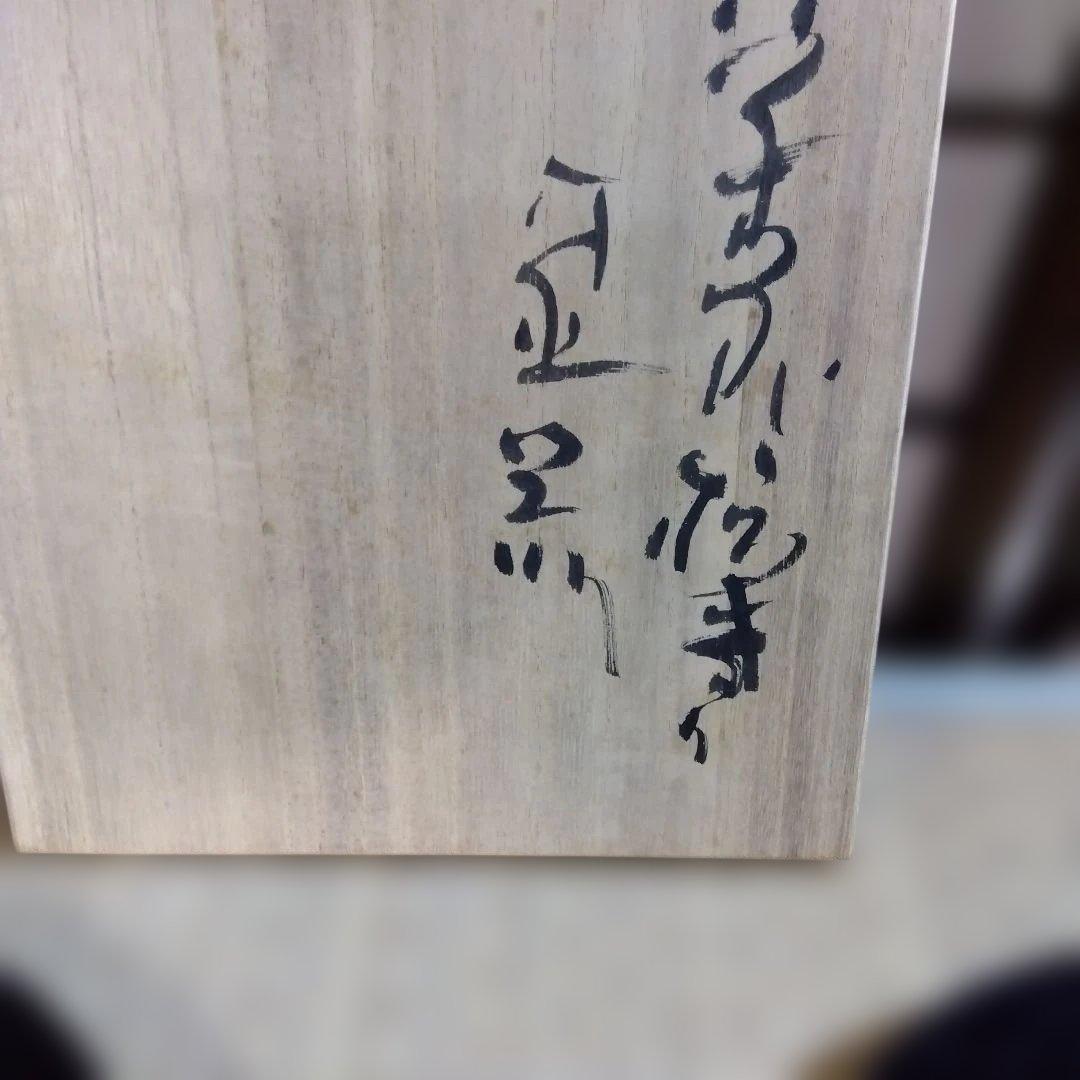 輪島塗　絵変り゙花柄菓子皿５客　漆器 　 共箱　口径24.3cm　高さ2.2cm