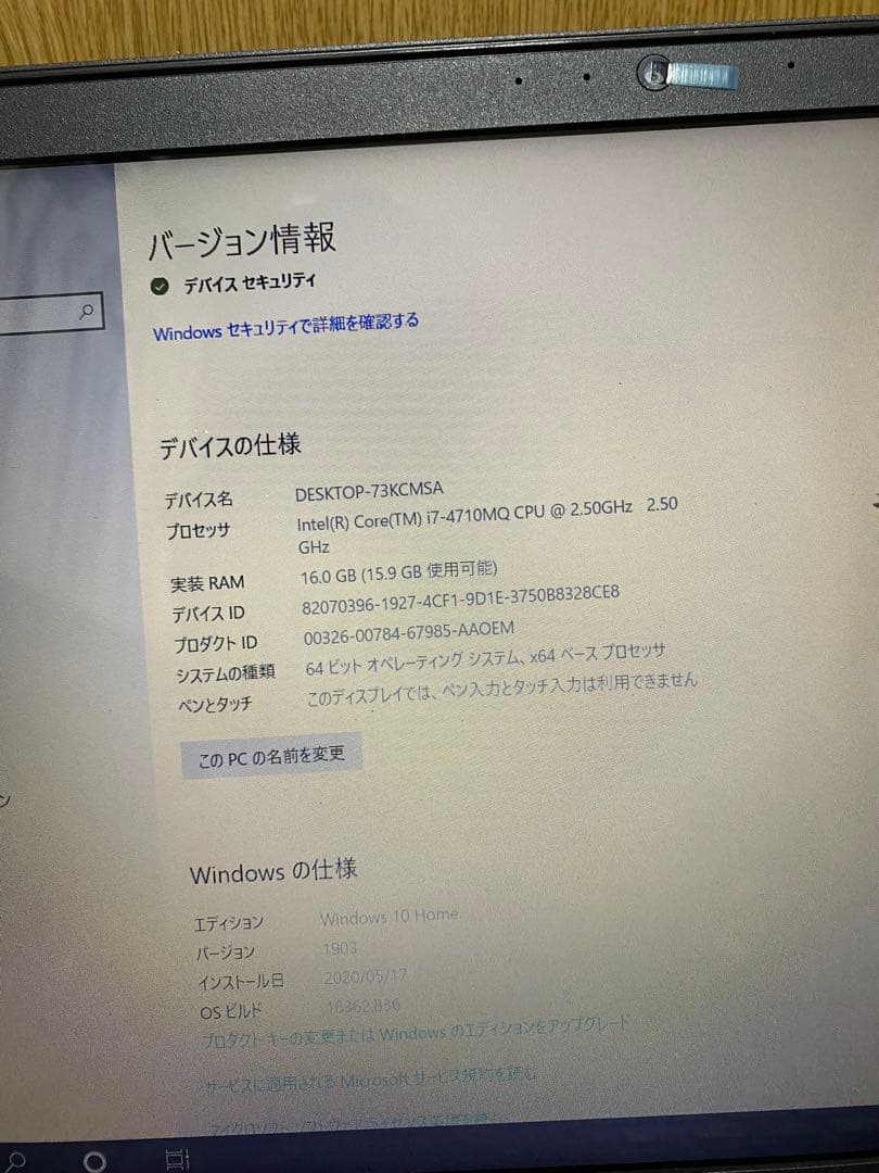 美品　ハイスペック　ノートパソコン本体　Core i7 フロンティア