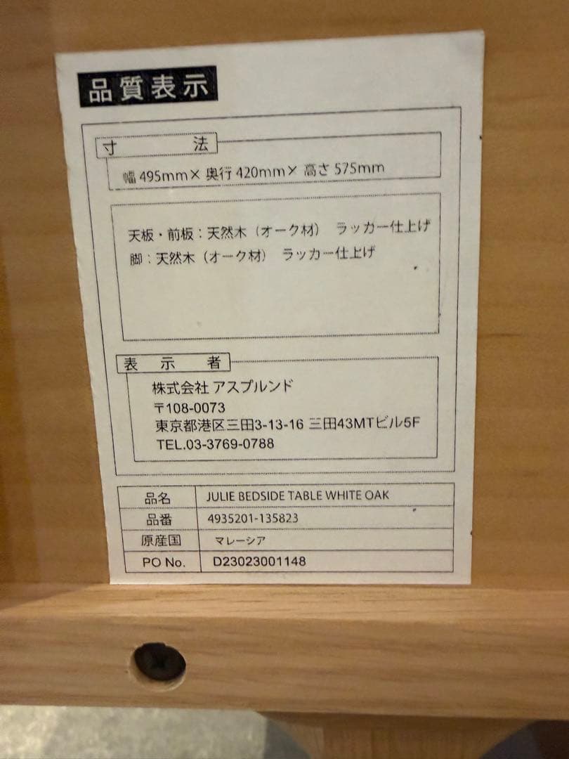 ベッドサイドテーブル【XANDER DESIGNS JULIE 】チェスト