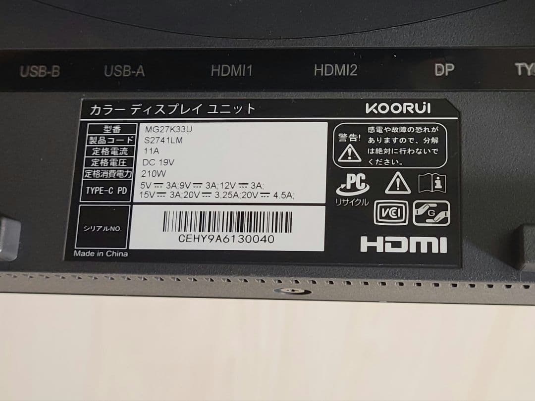 超美品KOORUI QD-MiniLED 27インチゲーミングモニター量子ドット