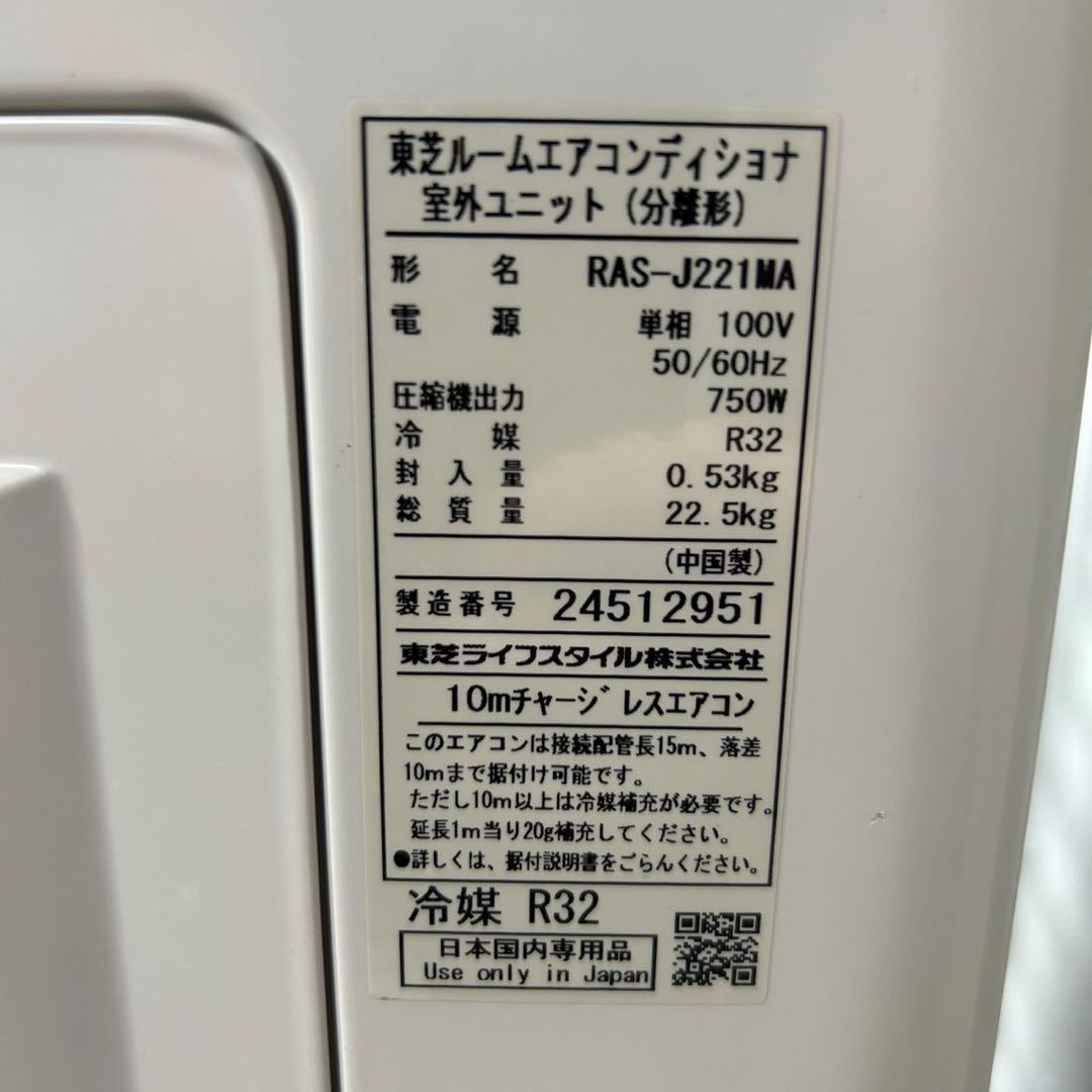 TOSHIBA ルームエアコン 6畳用 家電 2022年製 高年式 d4458