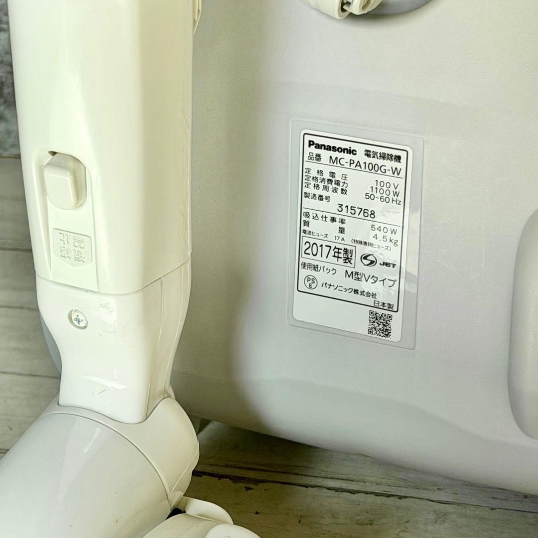 Panasonic「MC-PA100G」紙パック式掃除機 新品紙パック付き