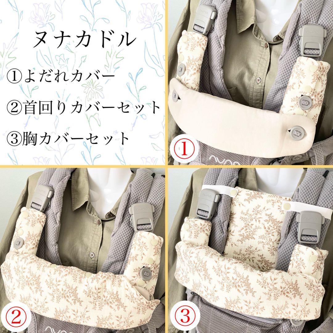 R　ヌナカドルラックス専用フルセット2点　オプションあり