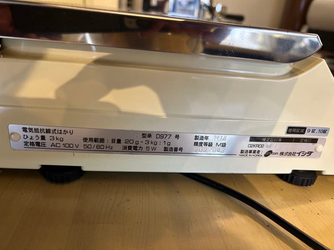 イシダ　デジタル演算ハカリ　LC-21NEO 業務用　量り売り　物販　通電確認済