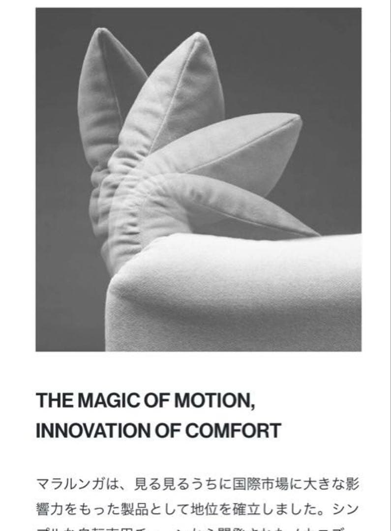 カッシーナ マラルンガ Cassina 2人掛けワイドソファ