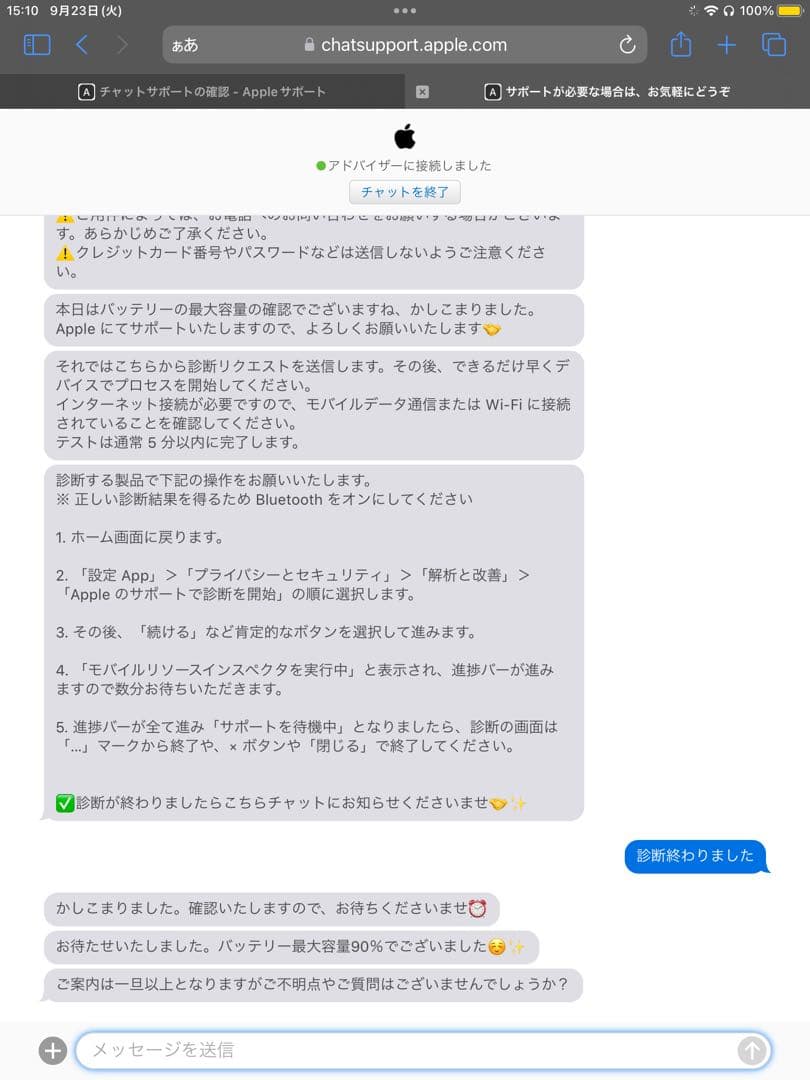 iPad 第6世代 32GB　バッテリー残量90%