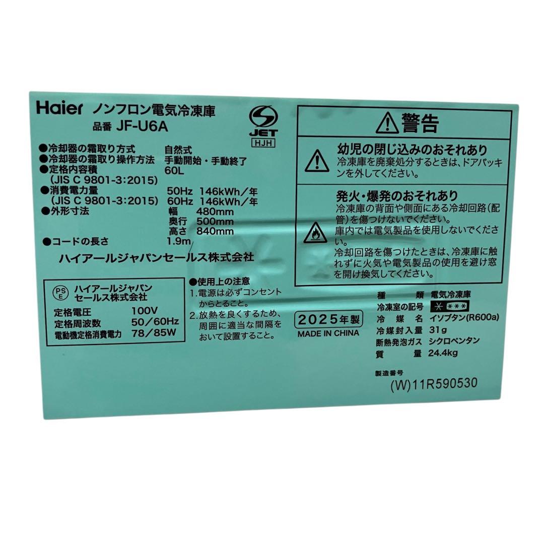 4201 Haier ノンフロン電気冷凍庫 家庭用 JF-U6A ホワイト 白