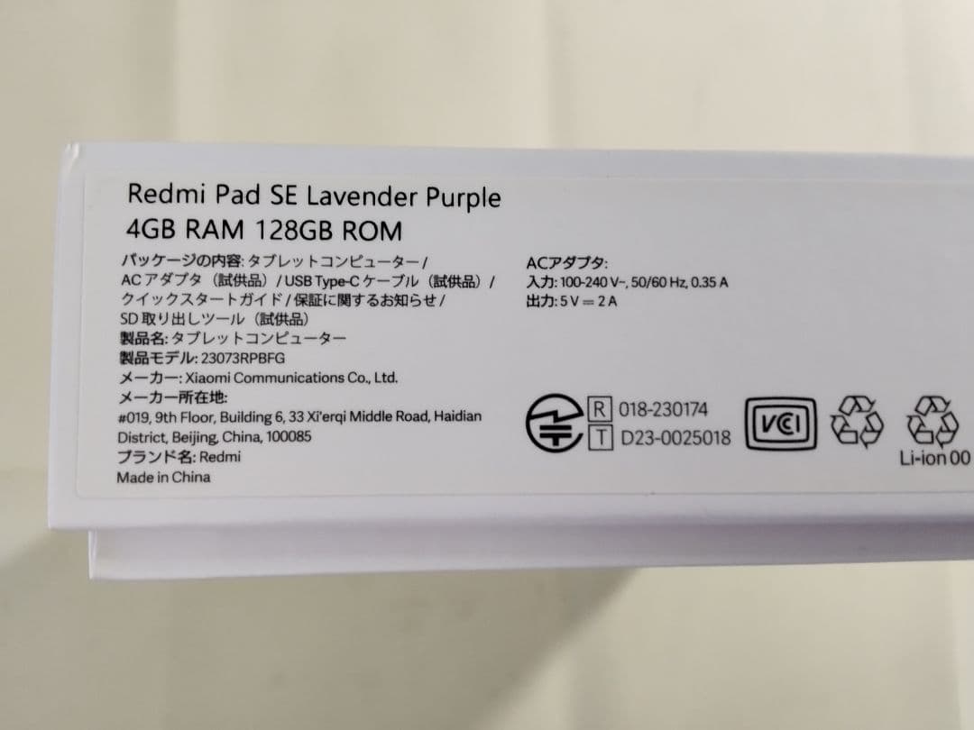 Androidタブレット本体 Xiaomi Redmi Pad SE 4GB/128GB