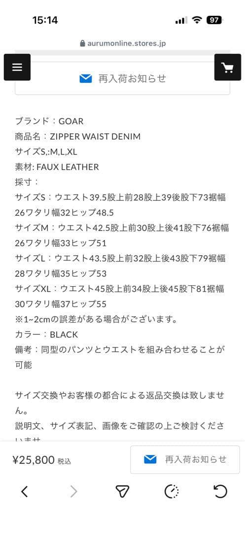 goar.archive クロコ　赤