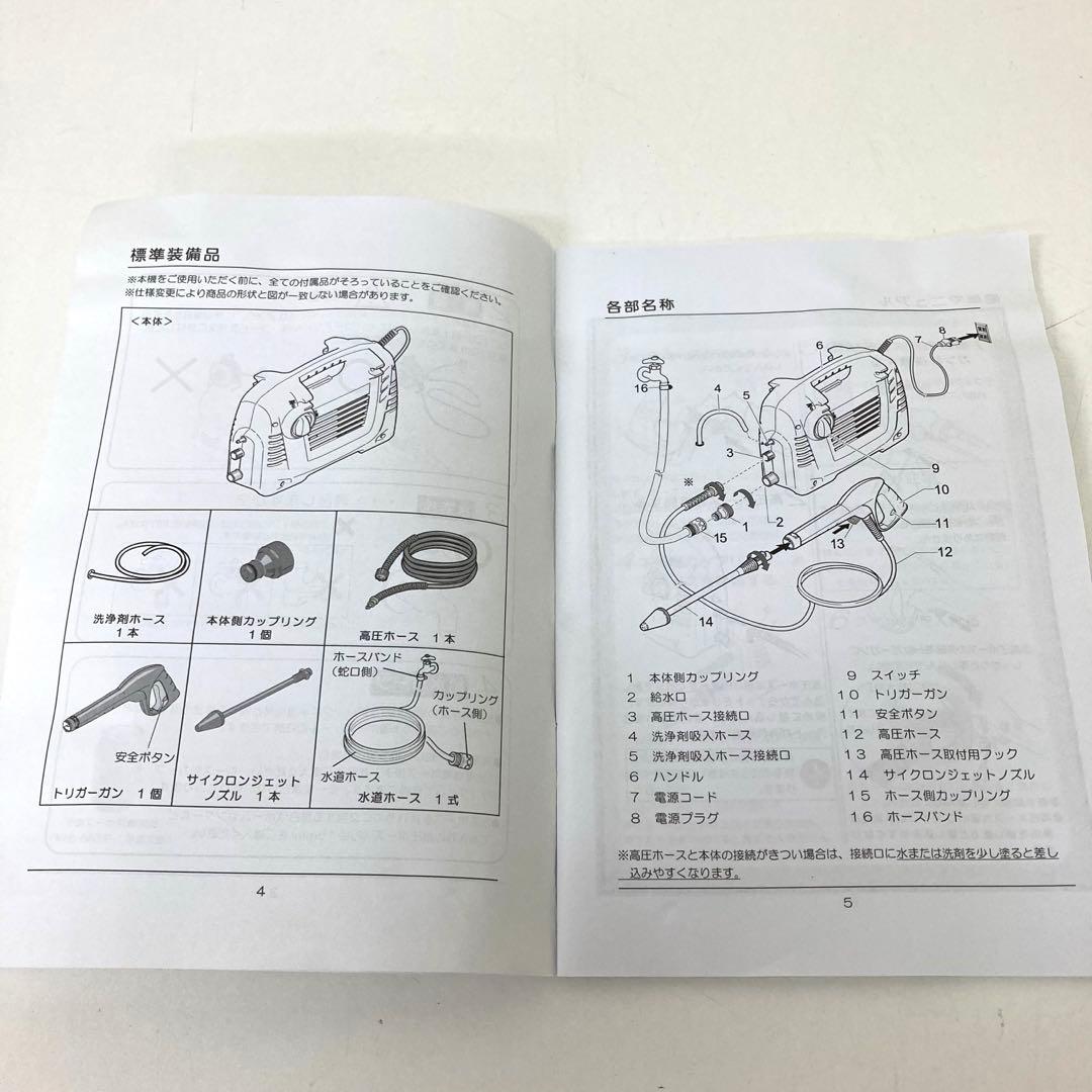 269-D KARCHER ケルヒャー K 2.021 家庭用高圧洗浄機