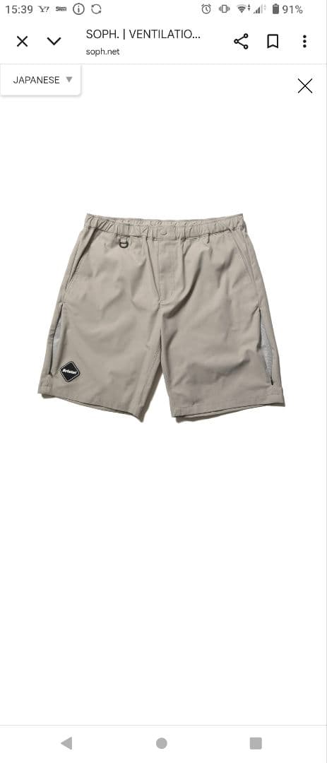 F.C.Real Bristol SOPH. リアルブリストル　 パンツ　新品