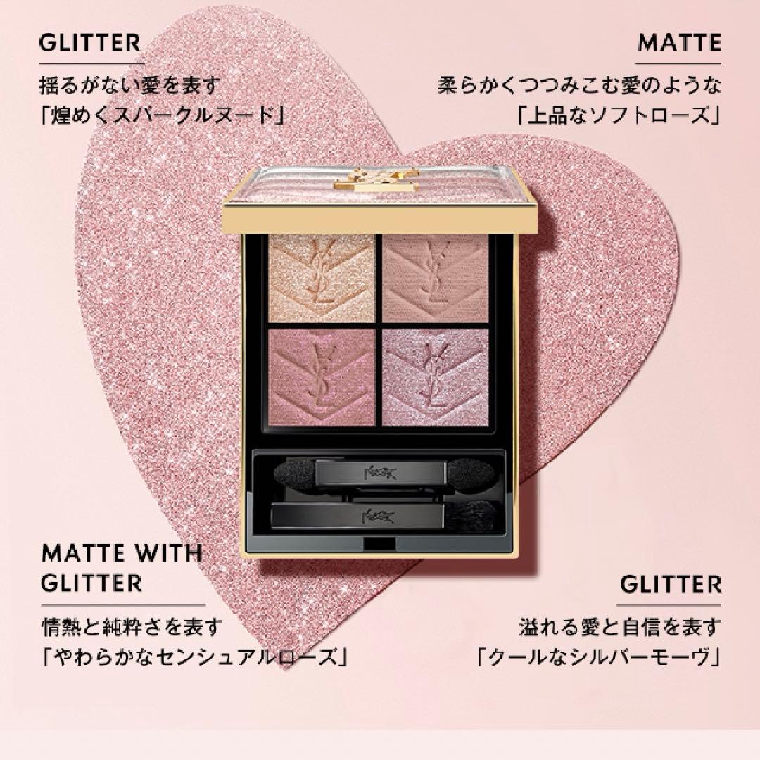 イヴ・サンローラン　YSL クチュールミニクラッチ　126 スパークリングラスト