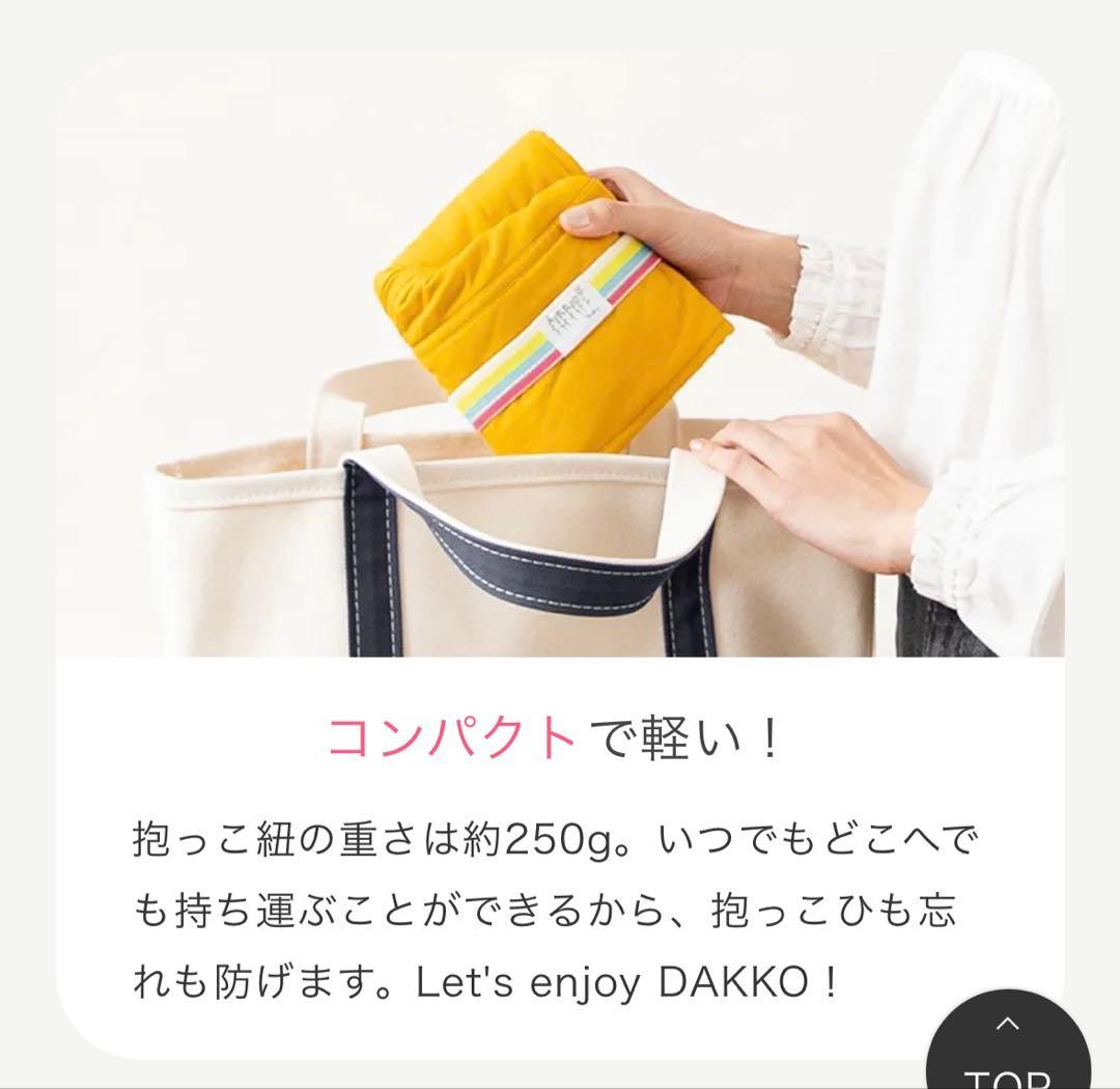 【大柄パパ用5L サイズ8】エアリコ 旧ダクーノ 抱っこ紐 大きい スリング