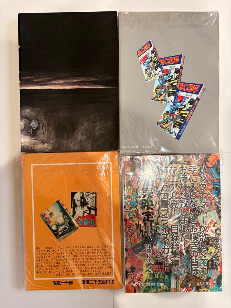 【レア】まんだらけ　漫画目録×創刊号～22号　全22冊コンプリートセット　資料本