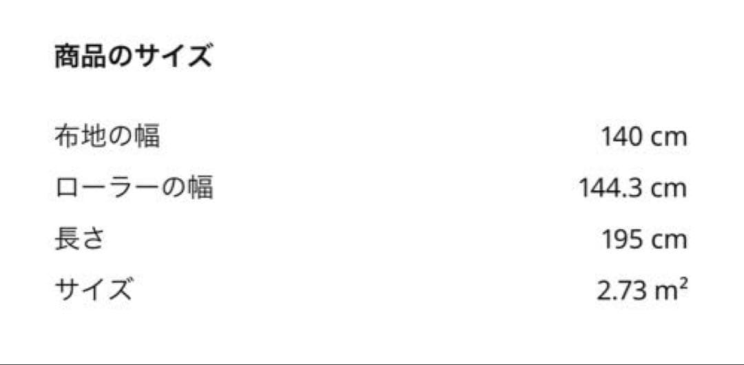 IKEA 遮光ロールスクリーン　スマートワイヤレス/電池式グレー　140×195