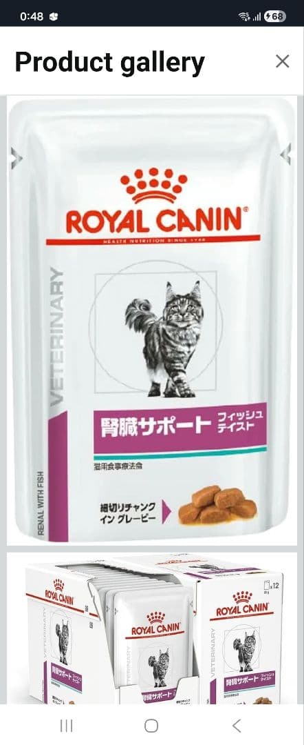  Canin 腎臓サポート フィッシュ味　3箱(85gx36袋)
