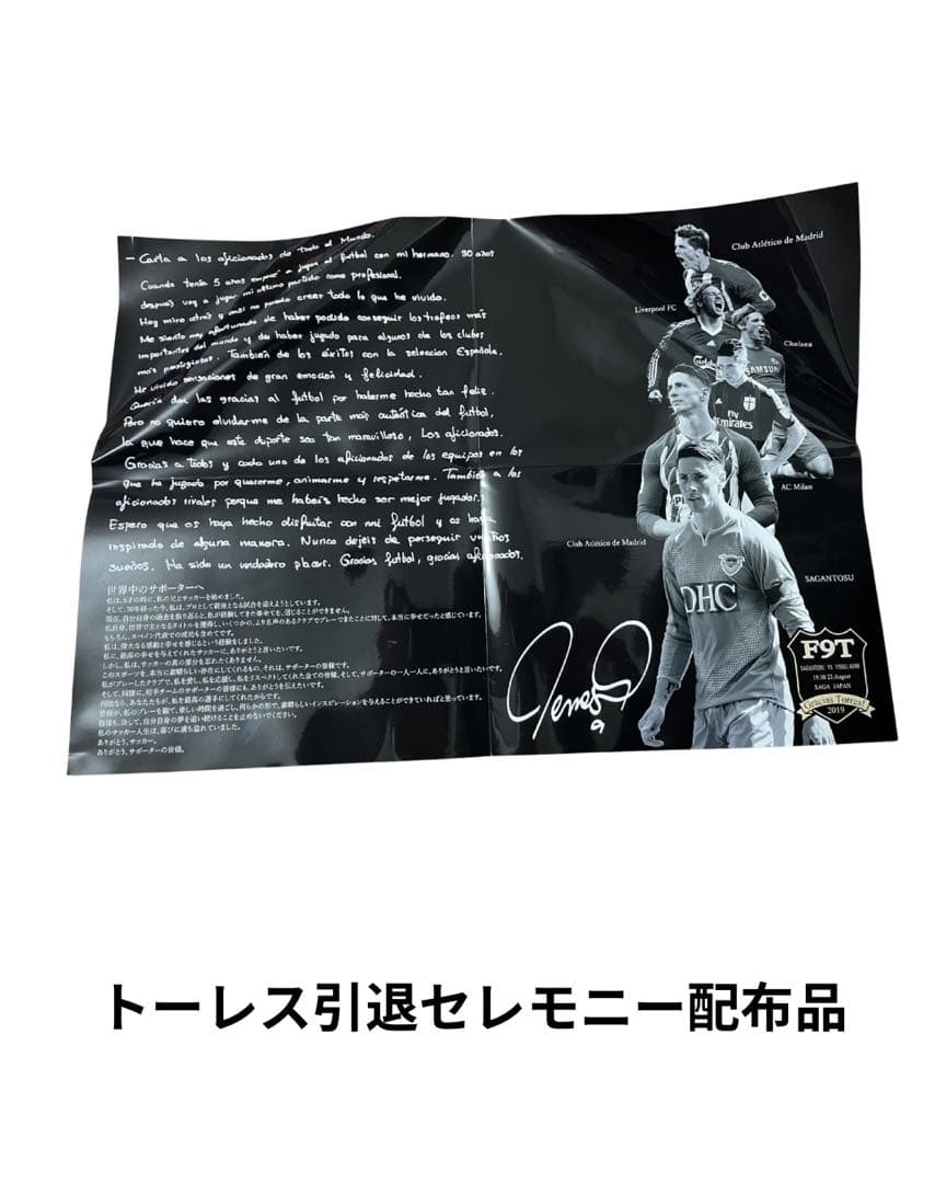 サガン鳥栖　ユニフォーム、応援グッズ23点まとめ売り