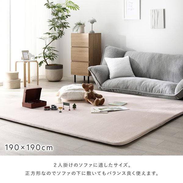 もっちり 防音 ラグ 約190×190cm アイボリー ウレタン フランネル
