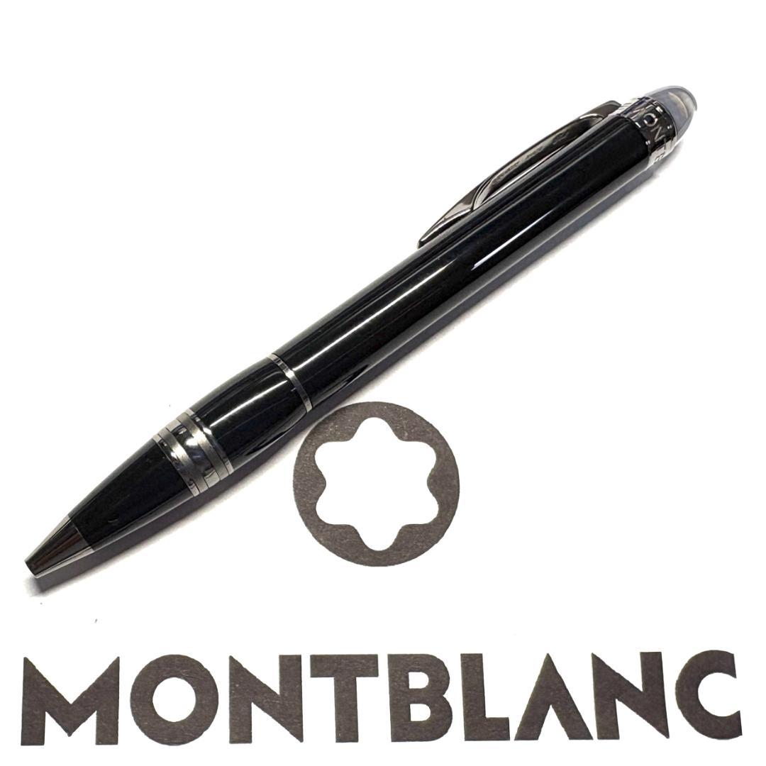 295.モンブラン　スターウォーカーレジン　ミッドナイトブラック　極美品