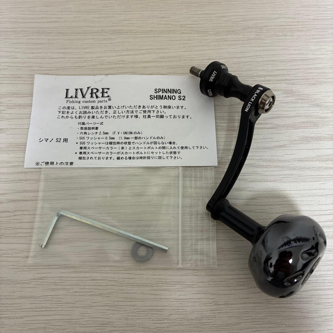 ブラックライオン × リブレ ハンドル　Macro LIMITED