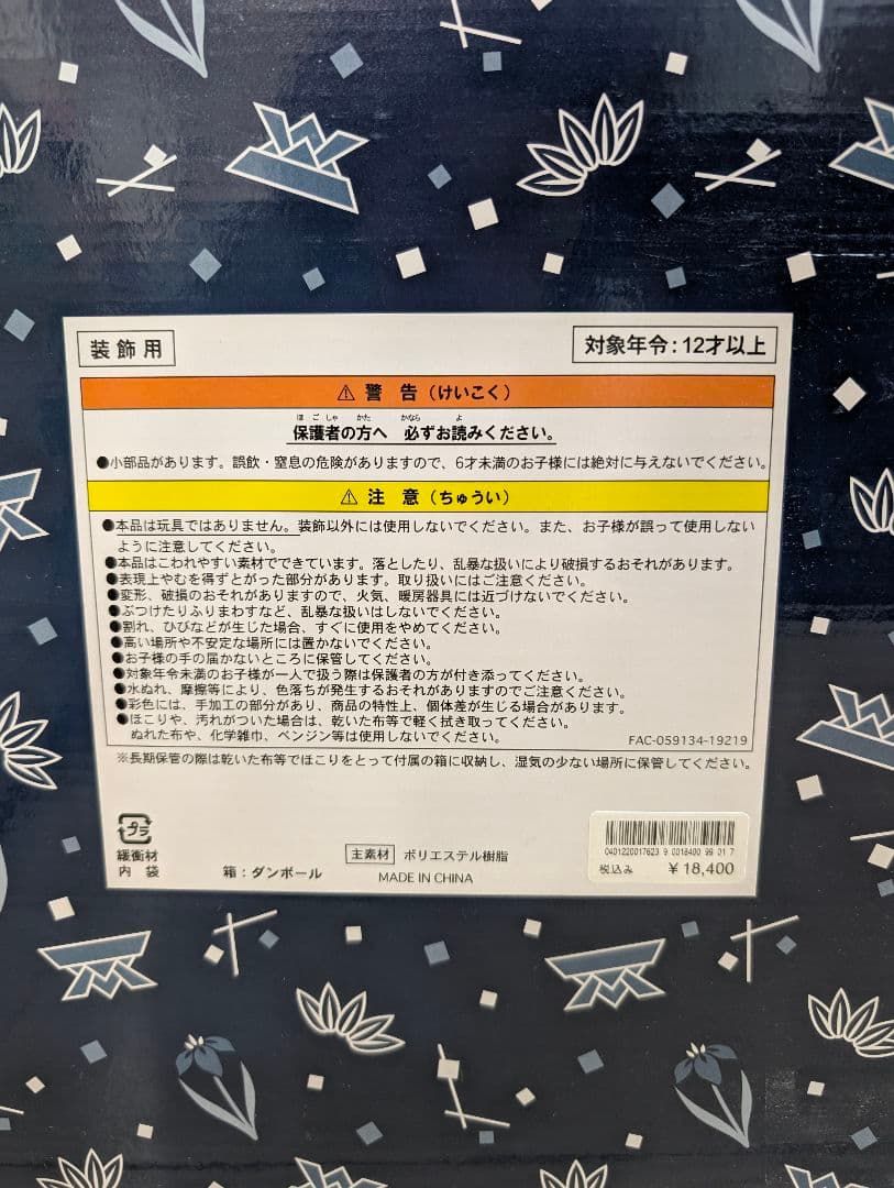 【美品】五月人形 ミッキーマウス 鎧兜 端午の節句 ディズニーリゾート