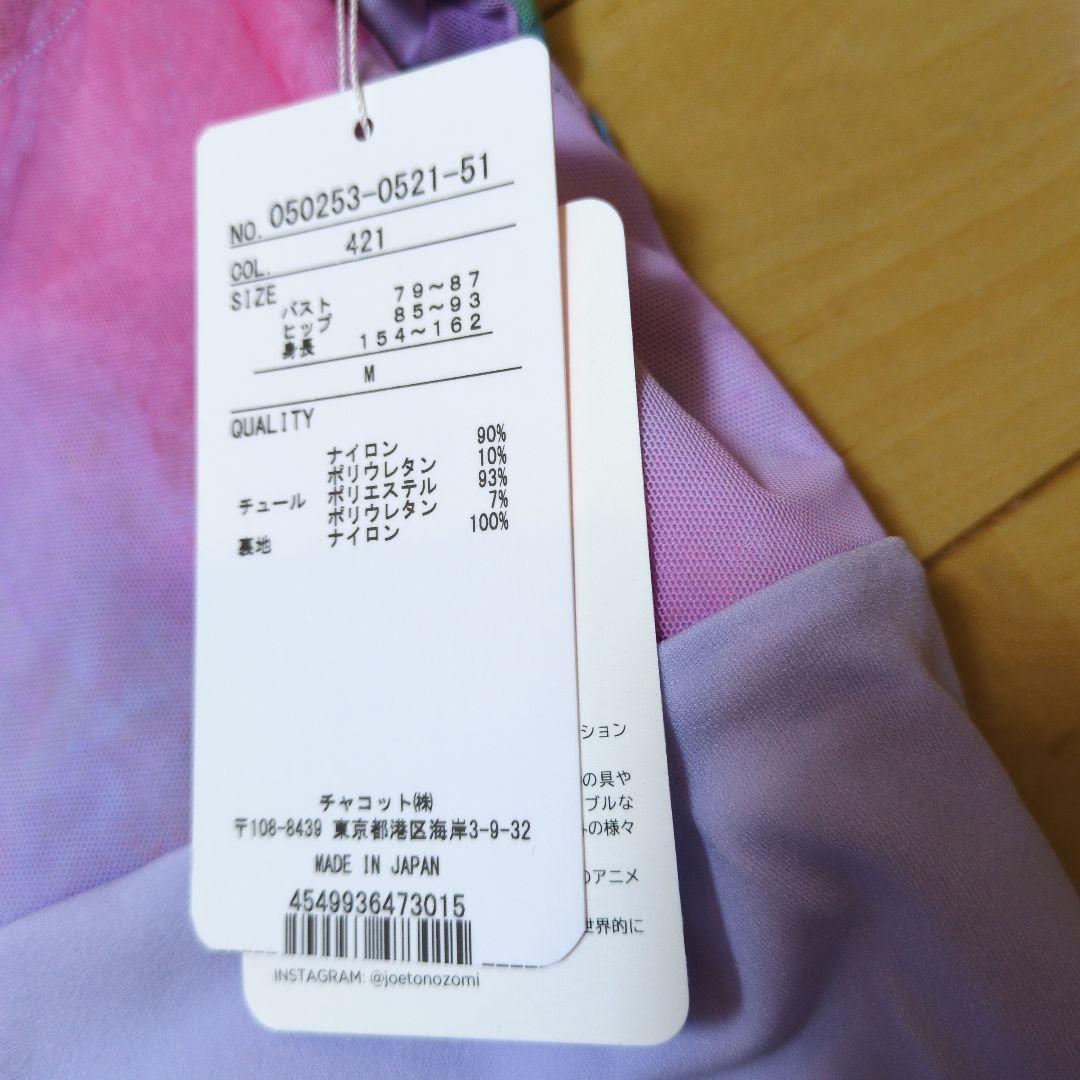 バレエレオタード Mサイズ グラデーションデザイン