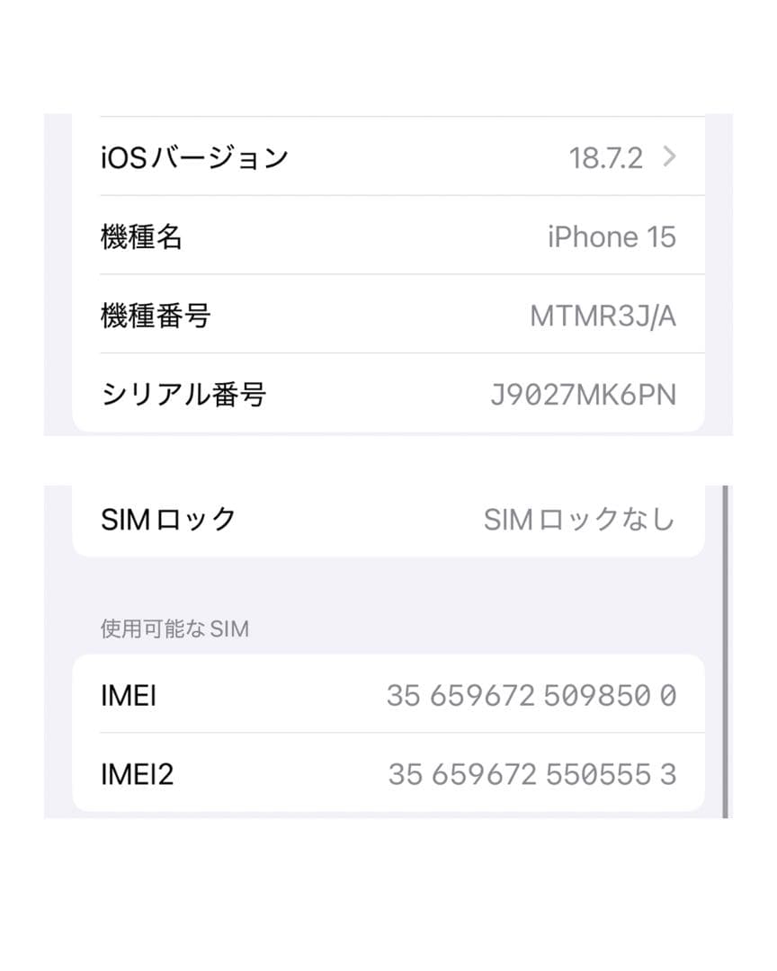 【美品】iPhone 15 256GB ブルー