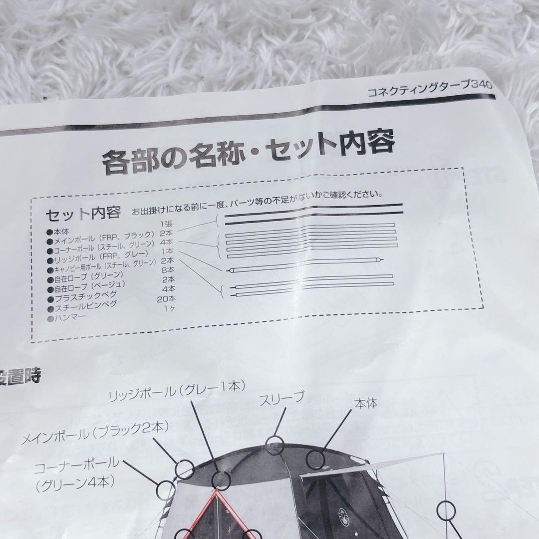 コールマン コネクティング ドーム システム テント タープ