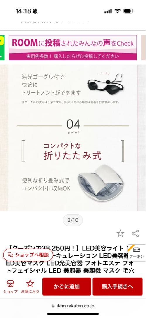 LED美顔器 プレミア ホワイト